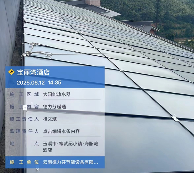 澄江县宝丽湾五星级酒店热水系统